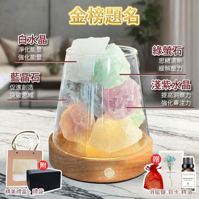 【香遇人生】天然水晶擴香禮盒(交換禮物 首選 /天然原石 原礦 水晶 擴香 香氛 鹽燈)