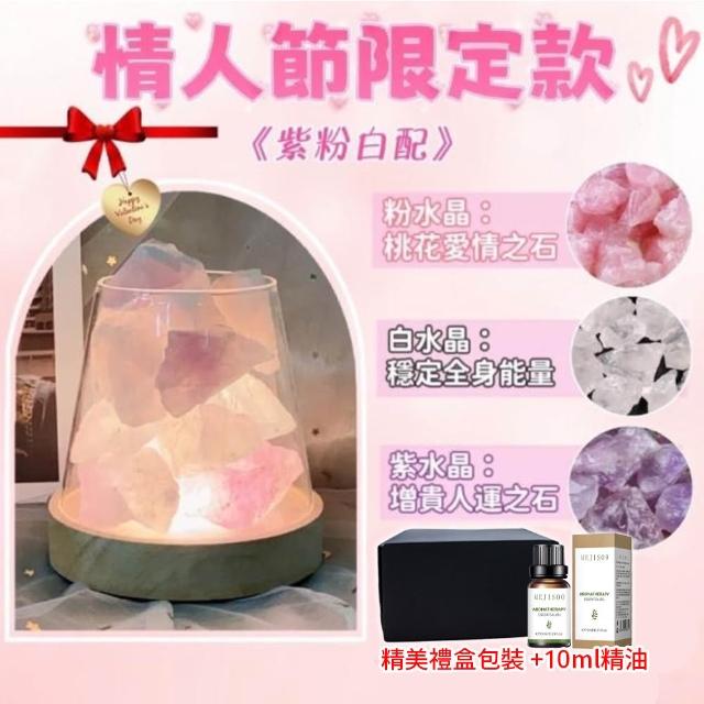 【香遇人生】天然水晶擴香禮盒(交換禮物 首選 /天然原石 原礦 水晶 擴香 香氛 鹽燈)