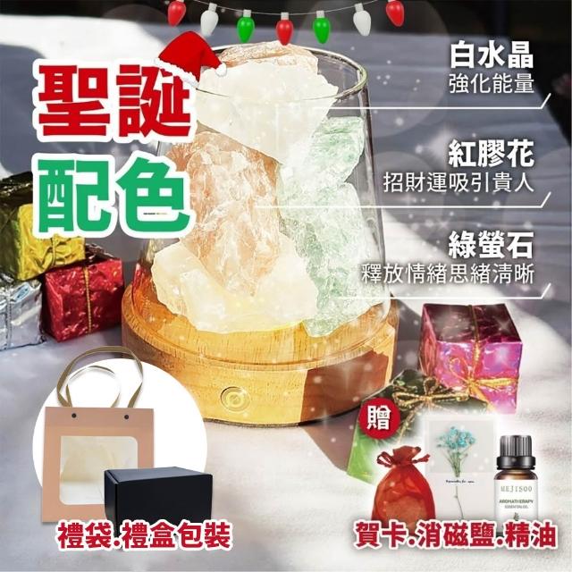 【香遇人生】天然水晶擴香禮盒(交換禮物 首選 /天然原石 原礦 水晶 擴香 香氛 鹽燈)