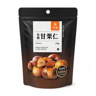 【爭鮮】嚴選甘栗仁 純素 100g*6包(糖炒栗子 免剝殼 點心)