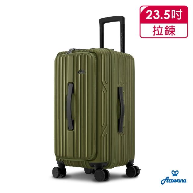 【Arowana 亞諾納】假日特談|河馬箱任選 20/23.5/25/29 吋|上開/對開兩用+避震彈簧輪 送16吋旅行袋