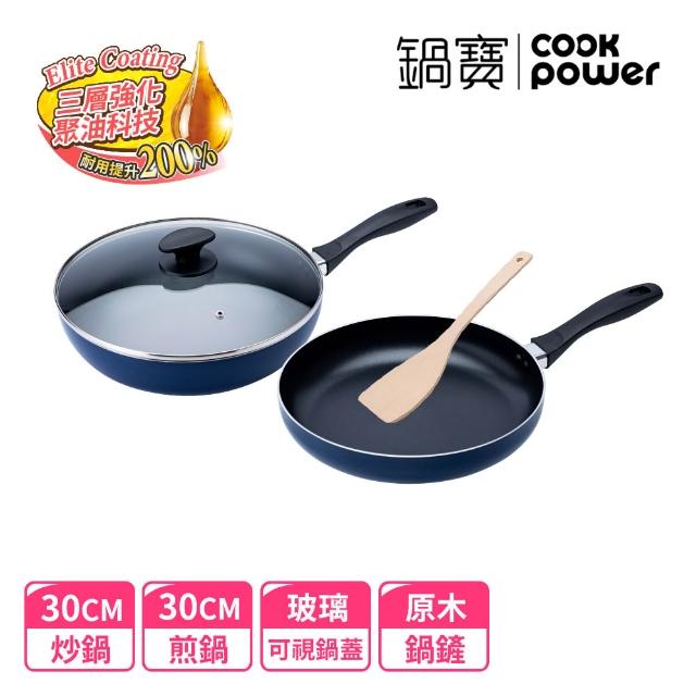 【CookPower 鍋寶】新升級煎大師聚油不沾雙鍋四件組30cm-三色選(30炒+30煎+30蓋+木鏟)