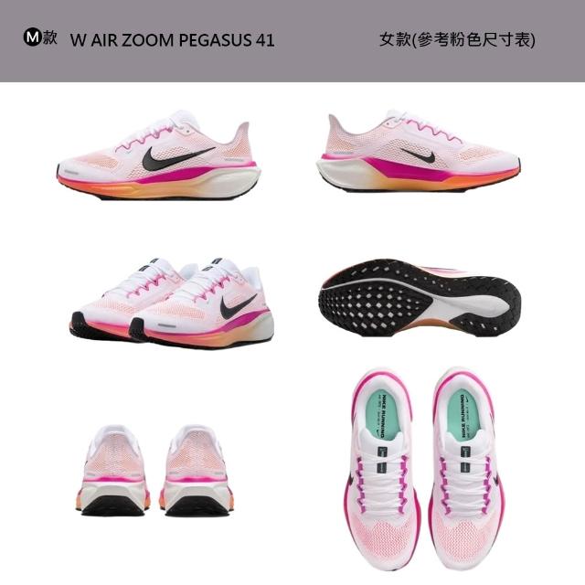【NIKE 耐吉】運動鞋 跑鞋 慢跑鞋 小飛馬 AIR ZOOM PEGASUS 41 GTX 防水 女男鞋 黑白藍 多款 (FD2723-503&)