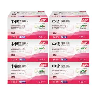 【CSD 中衛】酒精棉片X6盒(100片/盒)