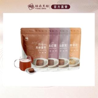 【糖鼎】黑糖/黑糖磚x1袋任選(17gx20顆/袋；四合一黑糖老薑茶/桂圓紅棗/玫瑰四物/桂圓銀耳/冰糖菊花)