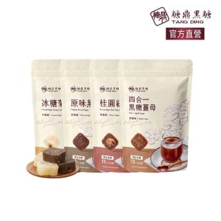 【糖鼎】黑糖/黑糖磚x1包任選(30g x13顆/包;四合一黑糖老薑茶/黑糖冬瓜/桂圓紅棗/玫瑰四物/冰糖菊花)