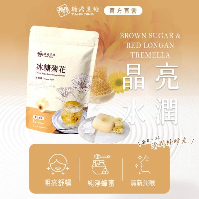 【糖鼎】大包黑糖/冰糖茶磚x4袋任選(30g x13顆/包)