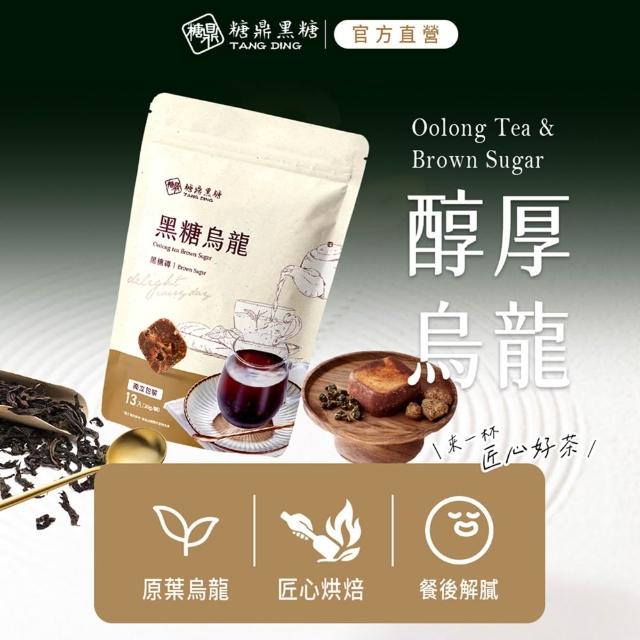 【糖鼎】大包黑糖/冰糖茶磚x4袋任選(30g x13顆/包)
