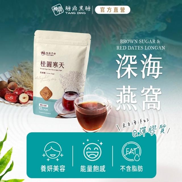 【糖鼎】大包黑糖/冰糖茶磚x4袋任選(30g x13顆/包)