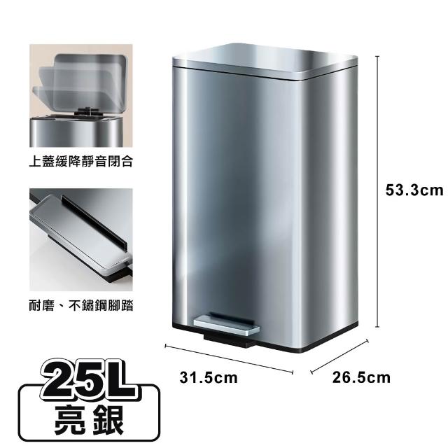 【ONE HOUSE】格拉斯高質感靜音緩降 401不鏽鋼垃圾桶-25L 平蓋/弧蓋 任選 1入(踩踏垃圾桶/緩降垃圾桶)
