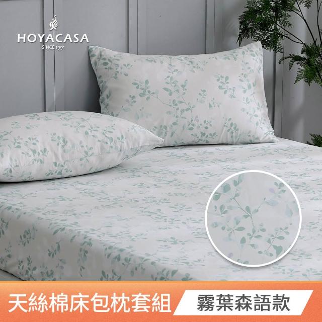 【HOYACASA  禾雅寢具】300織長絨棉or天絲棉床包枕套組/發熱泡芙被(多款任選/冬被)