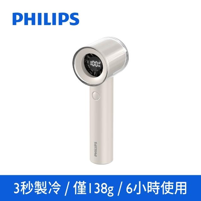 【Philips 飛利浦】3色可選-小炫風 高速100檔手持風扇 Type-C充電/LED顯示(ACR3222)