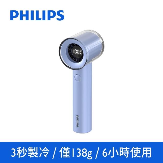 【Philips 飛利浦】3色可選-小炫風 高速100檔手持風扇 Type-C充電/LED顯示(ACR3222)