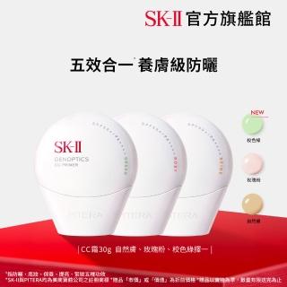 【SK-II】官方直營 光蘊輕透CC霜30g(自然膚或玫瑰粉或校色綠/防曬小白球/SPF50+/新色上市)