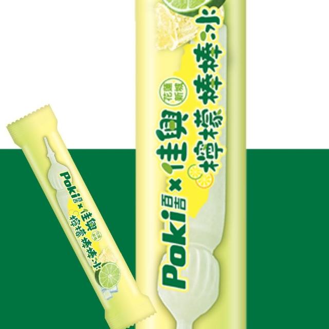 【佳興冰果室】百吉佳興檸檬/蜂蜜檸檬棒棒冰 口味2選1-單支裝共40支(棒棒冰；檸檬；蜂蜜檸檬)