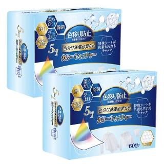 【SYU】Worldlife 日本和匠 5合1洗衣吸色片 60片x2盒 防染色片 洗衣紙 吸色片