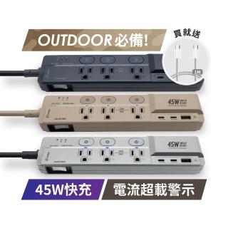 【iCooby】GX2探索者 45W 氮化鎵四開三插延長線 露營必備 安全 過載警示(outdoor風格 過載保護)