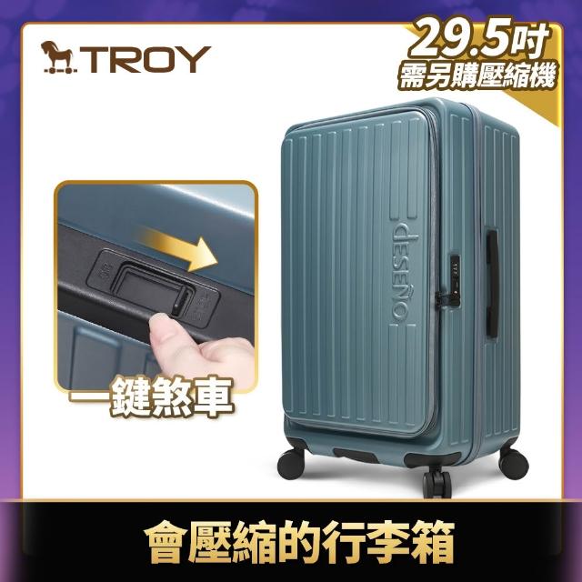 【Deseno 笛森諾】含箱套_特洛伊PRO29.5吋真空壓縮｜前開式煞車行李箱(含真空壓縮機)_多色任選