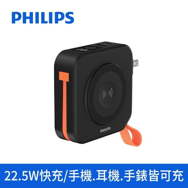 【Philips 飛利浦】DLP4348C-E 10000mAh FunCube 2.0多合一螢幕顯示行動電源(磁吸/無線/37Wh_具Wh標示)