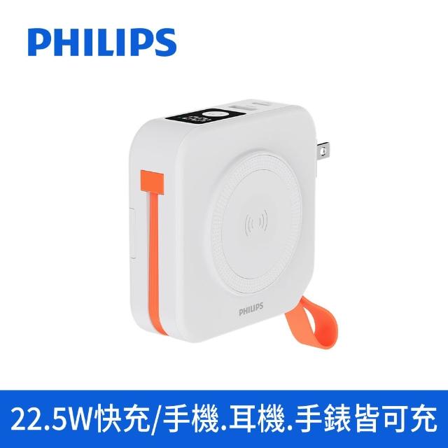 【Philips 飛利浦】DLP4348C-E 10000mAh FunCube 2.0多合一螢幕顯示行動電源(磁吸/無線/37Wh_具Wh標示)