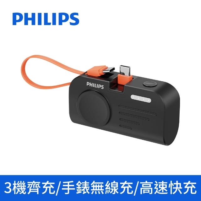 【Philips 飛利浦】1+1超值組-4色可選-DLP4347C-E 10000mAh多合一螢幕顯示行動電源(DLP2552兩款任選組)