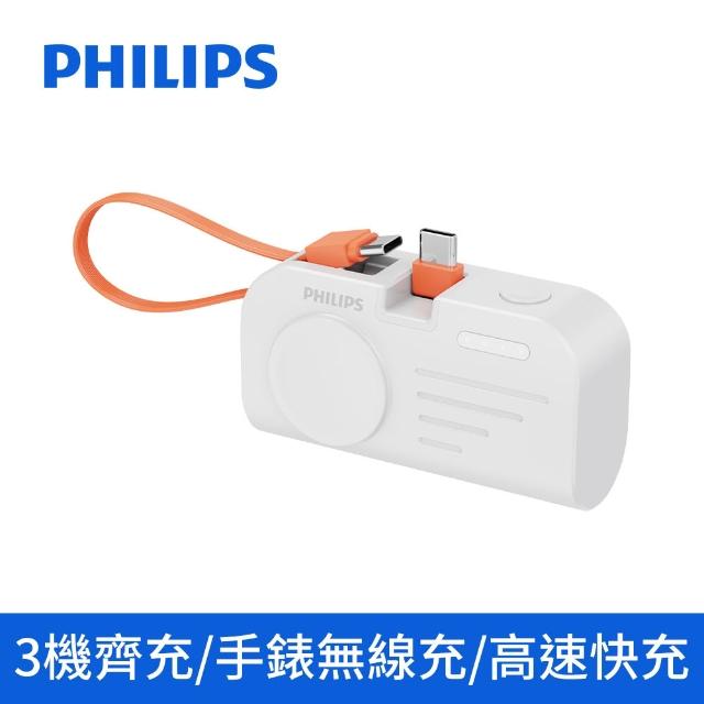 【Philips 飛利浦】1+1超值組-4色可選-DLP4347C-E 10000mAh多合一螢幕顯示行動電源(DLP2552兩款任選組)