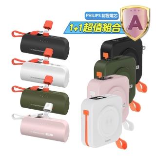 【飛利浦】1+1行動電源超值組