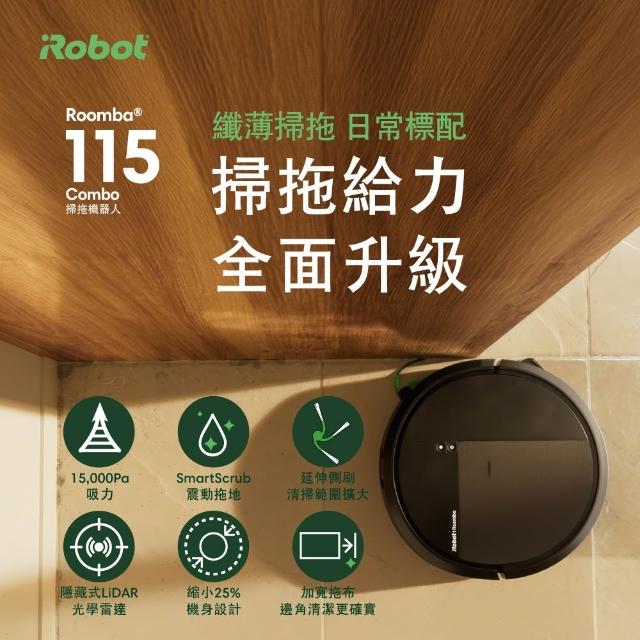 iRobot】26年新機Roomba 115 Combo 掃拖機器人(纖薄機身/15000Pa/防纏