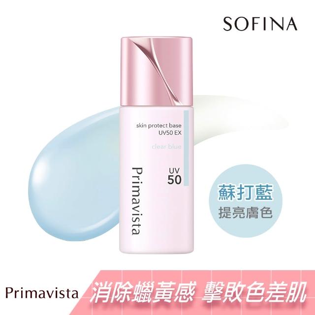 【SOFINA 蘇菲娜】Primavista四色任選★無畏光玩色修飾乳3入SPF50 PA+++(25ml3入)妝前乳
