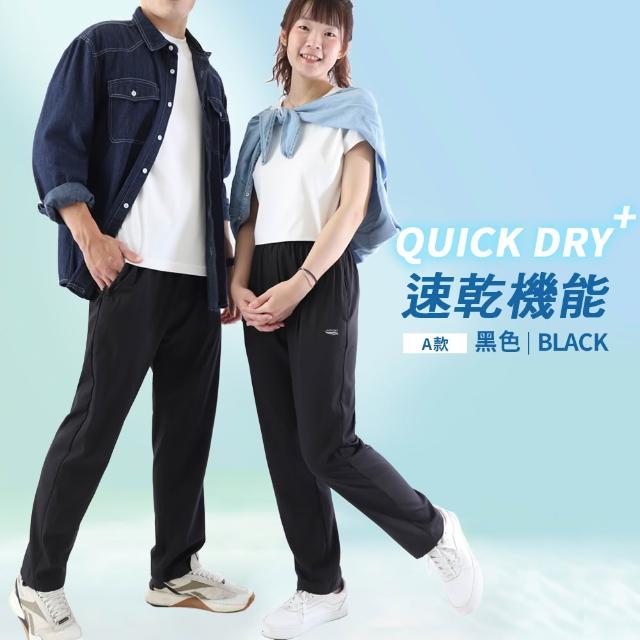 【JU SHOP】買一送一!急速乾爽機能褲 SGS防曬(運動褲 下著 長褲 吸濕排汗 休閒褲 速乾褲 運動短褲 抗UV)