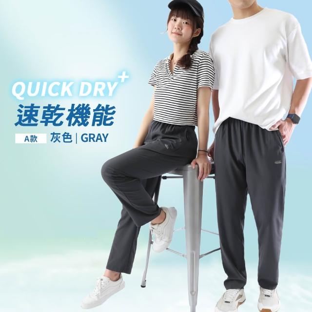 【JU SHOP】買一送一!急速乾爽機能褲 SGS防曬(運動褲 下著 長褲 吸濕排汗 休閒褲 速乾褲 運動短褲 抗UV)