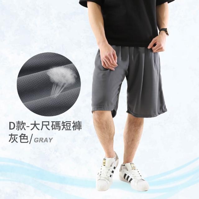 【JU SHOP】買一送一!急速乾爽機能褲 SGS防曬(運動褲 下著 長褲 吸濕排汗 休閒褲 速乾褲 運動短褲 抗UV)