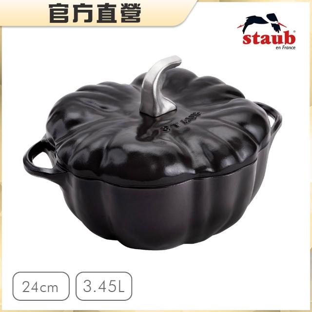【STAUB】南瓜造型琺瑯鑄鐵鍋24cm-黑色(德國雙人牌集團官方直營)