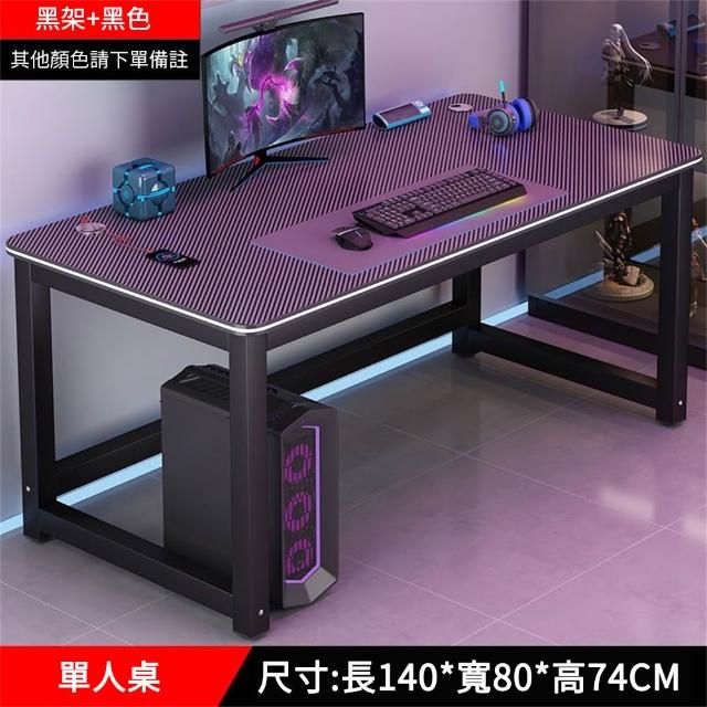【匠俱】碳纖維電競桌 140X80公分雙人電腦桌 遊戲桌 電動桌(臥室桌子 辦公桌 多功能電玩桌子 學生學習桌)