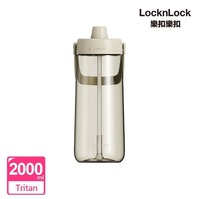 【LocknLock 樂扣樂扣】超值二入組 官方直營 大容量Tritan手提水壺 2L(四色任選/附吸管/運動水壺/Tritan)