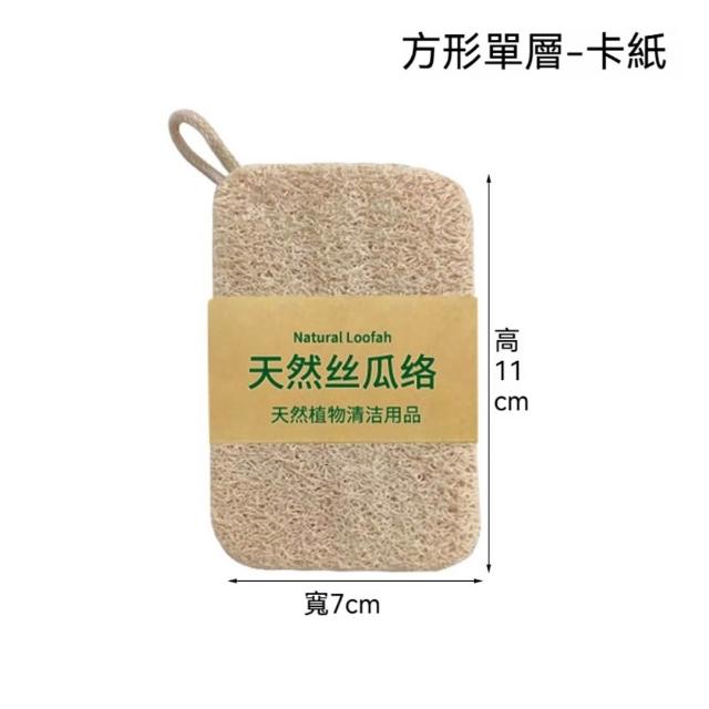 【茉家】附掛繩不沾油天然絲瓜絡(方型單層款2入)