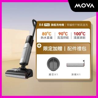 【MOVA】X4PRO洗地機