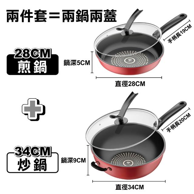 【ONE HOUSE】晶鑽超輕量不沾鍋附玻璃蓋 IH爐-28CM煎鍋 +34CM炒鍋  1入(不沾鍋/附贈鍋蓋/煎鍋/炒鍋)