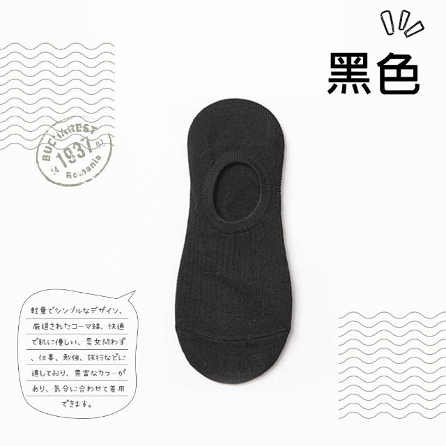 【夢巴黎】日系隱形襪 10雙組(襪子 隱形襪 船型襪 男襪 女襪 船襪 低筒襪)