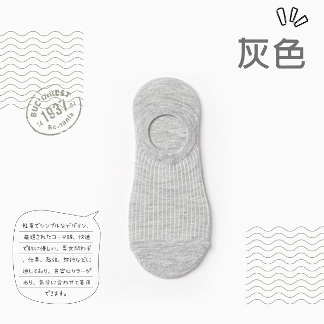 【夢巴黎】日系隱形襪 10雙組(襪子 隱形襪 船型襪 男襪 女襪 船襪 低筒襪)