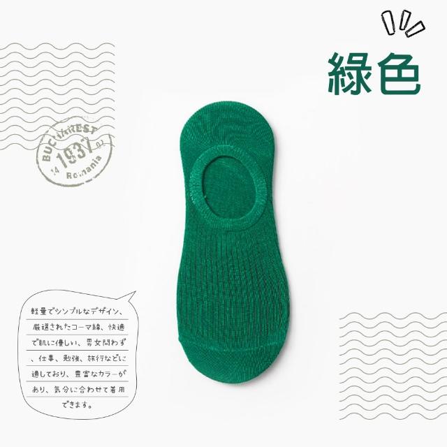 【夢巴黎】日系隱形襪 10雙組(襪子 隱形襪 船型襪 男襪 女襪 船襪 低筒襪)