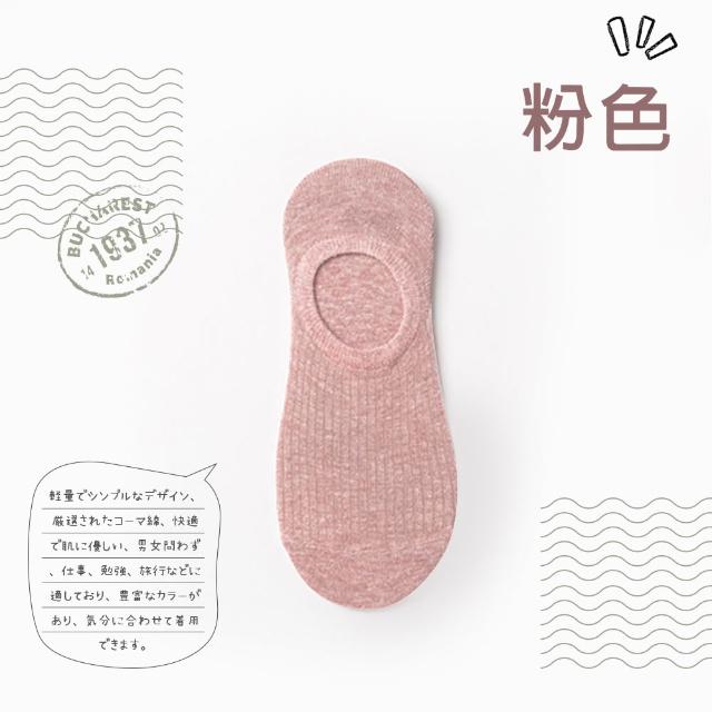 【夢巴黎】日系隱形襪 10雙組(襪子 隱形襪 船型襪 男襪 女襪 船襪 低筒襪)