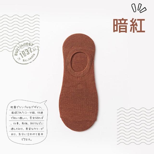 【夢巴黎】日系隱形襪 10雙組(襪子 隱形襪 船型襪 男襪 女襪 船襪 低筒襪)