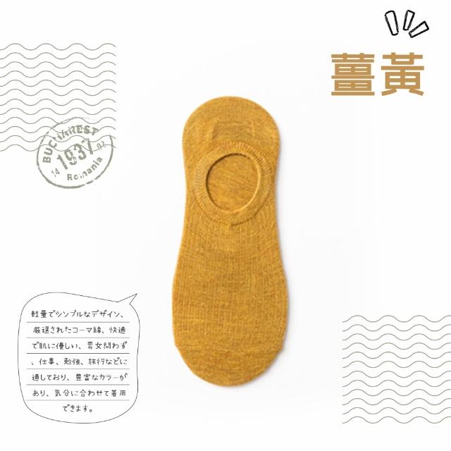 【夢巴黎】日系隱形襪 10雙組(襪子 隱形襪 船型襪 男襪 女襪 船襪 低筒襪)