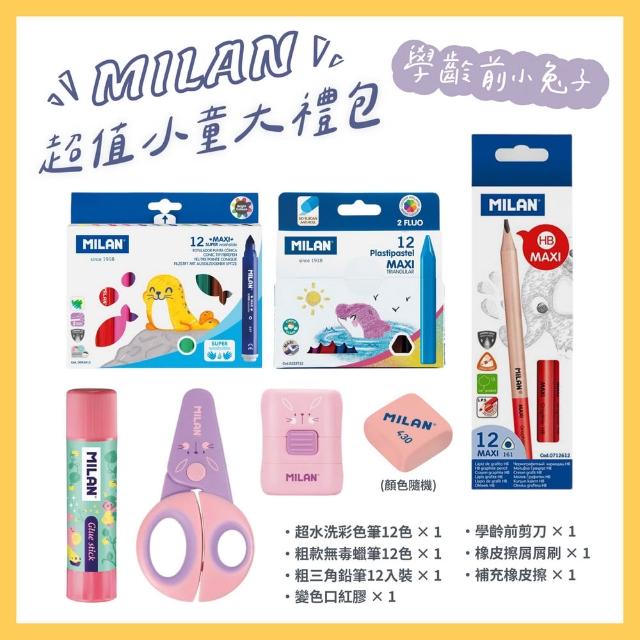 【MILAN】超值小童大禮包(多款可選/鉛筆/彩色筆/蠟筆/削筆器/橡皮擦/剪刀/口紅膠/幼兒園/國小/禮物/畢業)