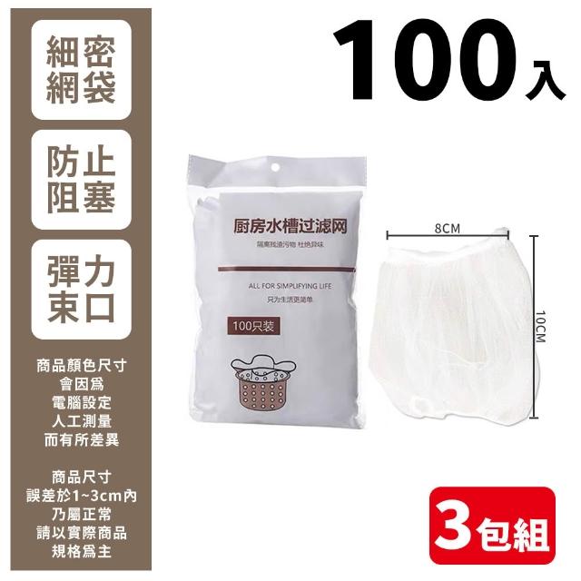 【夢巴黎】水槽過濾網 300入組(排水孔濾網 濾網 廚房濾網 菜渣濾網 過濾網 流理臺 菜渣濾網 水槽過濾網)
