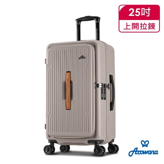【Arowana 亞諾納】購物節優惠倒數★25吋多款任選 前開/對開兩用行李箱|限時開搶