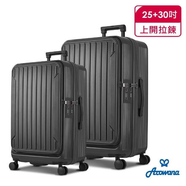 【Arowana 亞諾納】只限今天★城市輕旅30＋25吋超值兩件組｜前開＋對開兩用・實用杯架款｜再送聯名隨行杯
