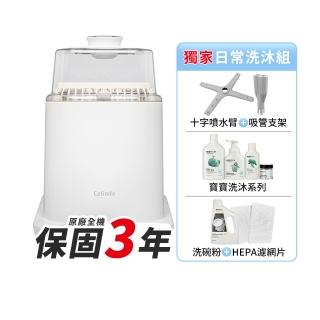 【Celinda 賽寧】小淨寶奶瓶清洗機日常洗沐組(獨立烘乾/蒸氣消毒/無菌保管/母嬰級安全材質/奶瓶消毒鍋)