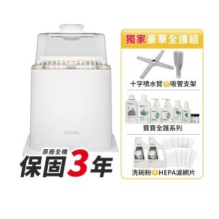 【Celinda 賽寧】小淨寶奶瓶清洗機豪華203全護組(獨立烘乾/蒸氣消毒/無菌保管/母嬰級安全材質/奶瓶消毒鍋)
